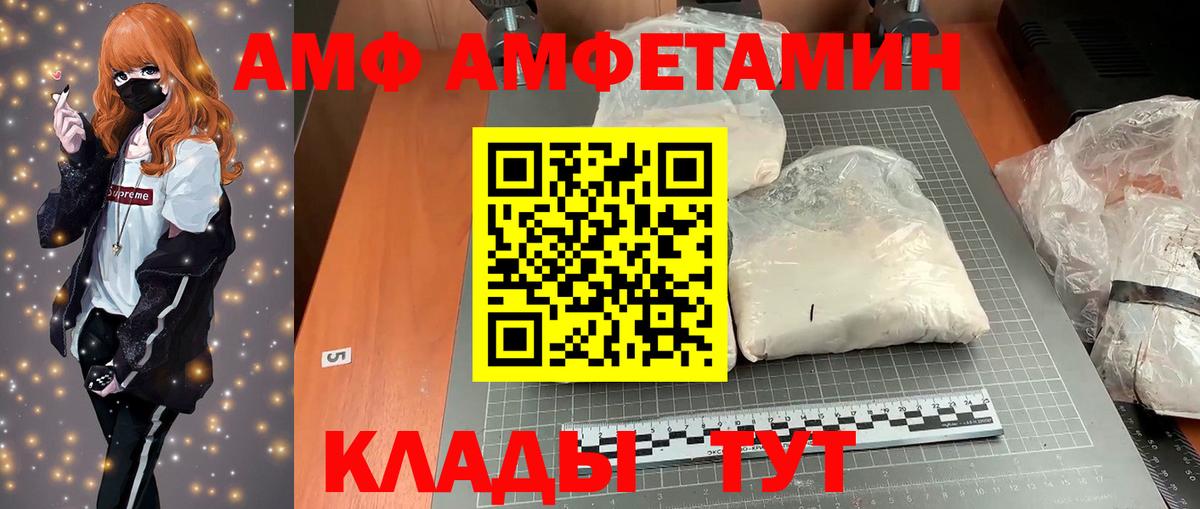 Тобольск  АМФЕТАМИН  Amphetamine  hydra как войти  Вход с VPN  АМФ VHQ 