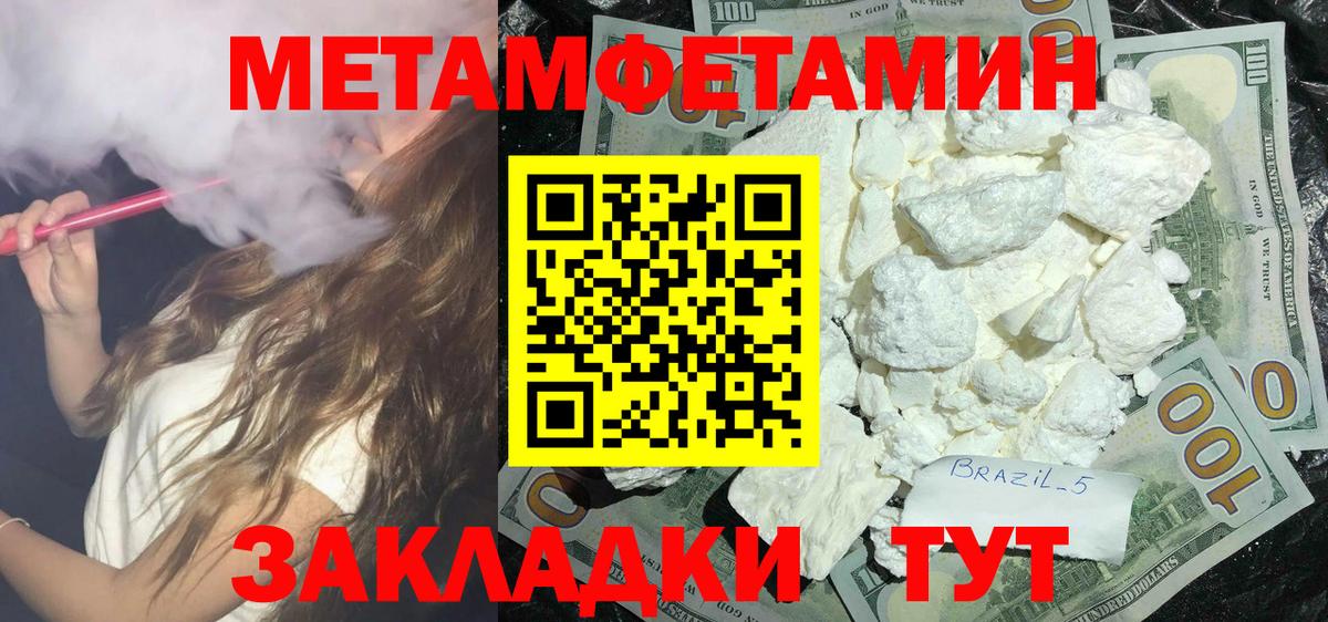 АМФЕТАМИН Розовый Тобольск