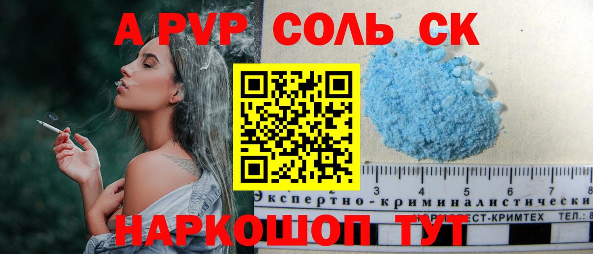 Тобольск  Alpha-PVP  Alfa_PVP Crystall  APVP мука  Вход с VPN  Альфа ПВП СК 