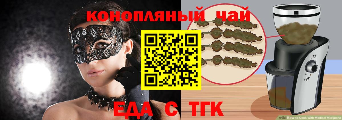 Печенье с ТГК конопля  Вход с VPN  Тобольск 
