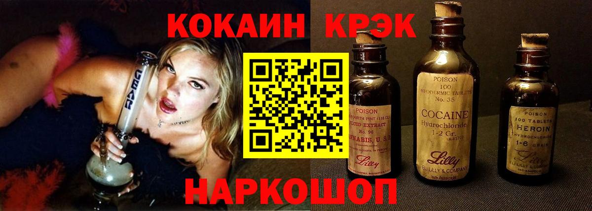 Cocaine Колумбийский Тобольск