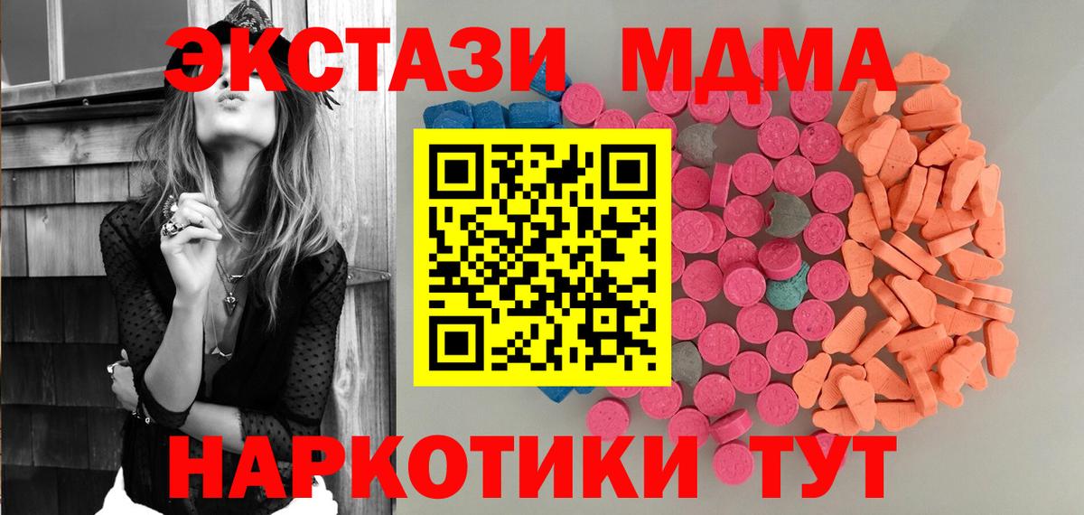 Тобольск  hydra   Экстази таблы  Экстази  Вход с VPN  Экстази диски 