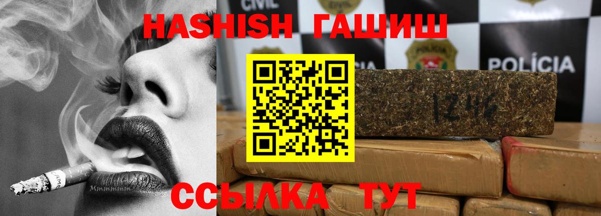 ГАШИШ Cannabis  Гашиш Cannabis  Гашиш  Тобольск  Вход с VPN 