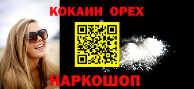 кокаин премиум Пенза