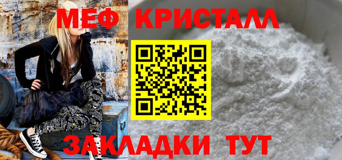 Меф mephedrone  Вход с VPN  Тобольск  МЯУ-МЯУ  МЯУ-МЯУ  МЯУ-МЯУ 4 MMC 