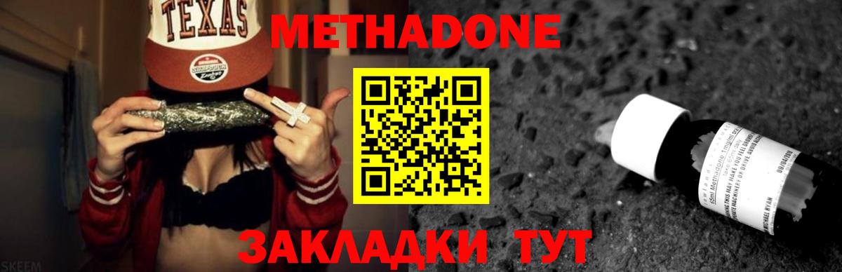 Тобольск  МЕТАДОН мёд  Вход с VPN 
