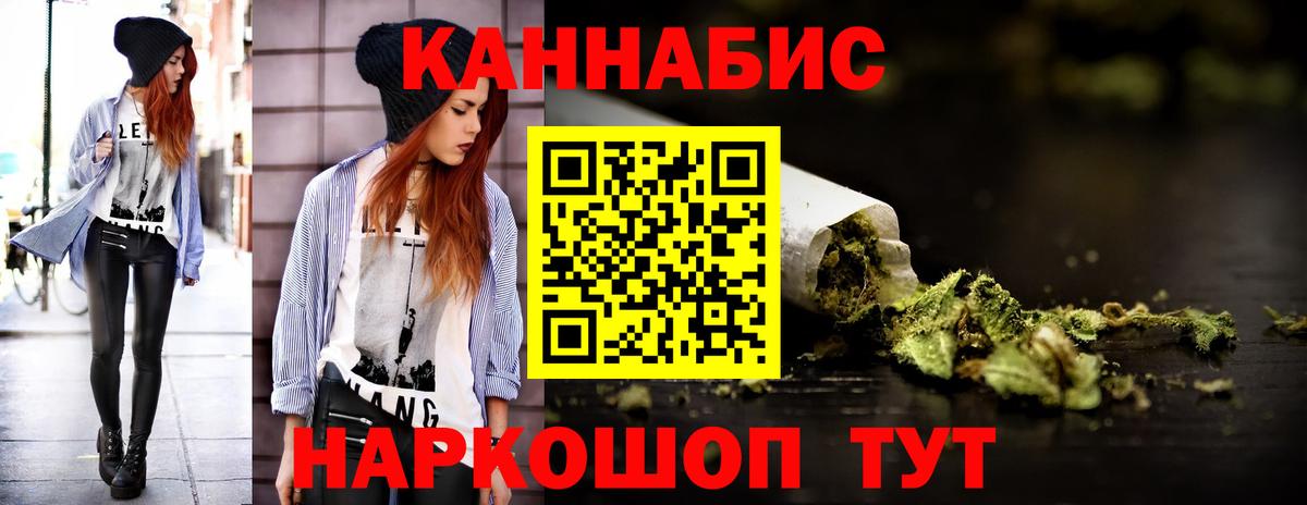Канабис THC 21% Тобольск